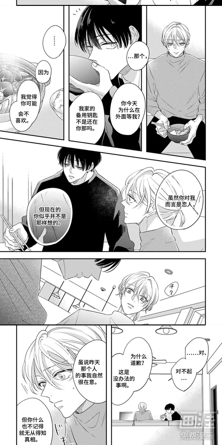 第10话3