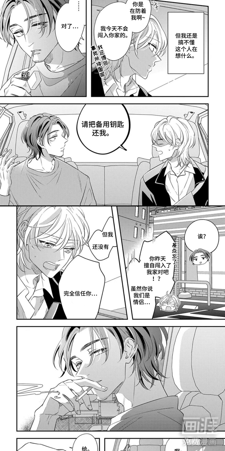 第9话5