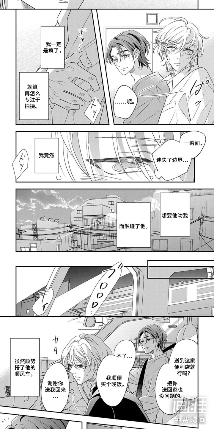 第9话4