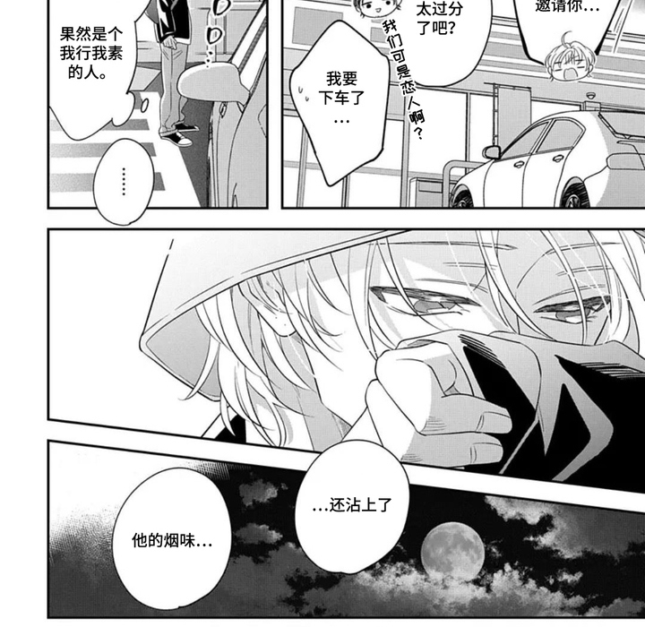 第9话7