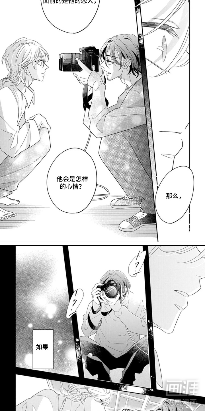第8话3