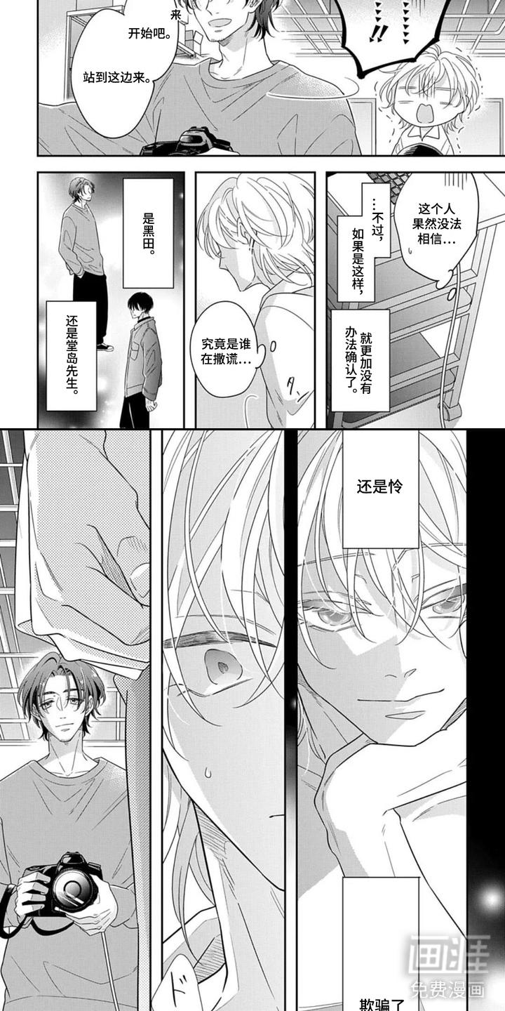第7话2