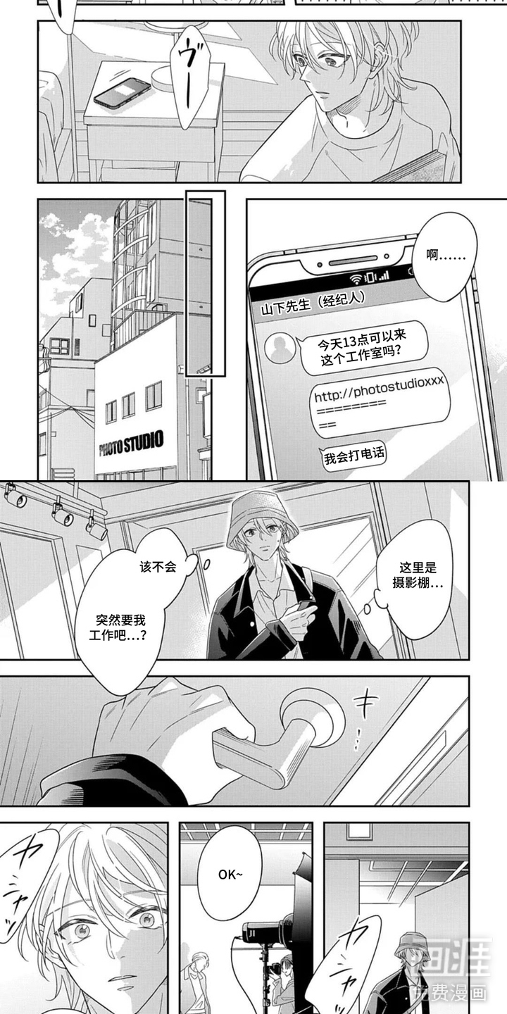 第6话2