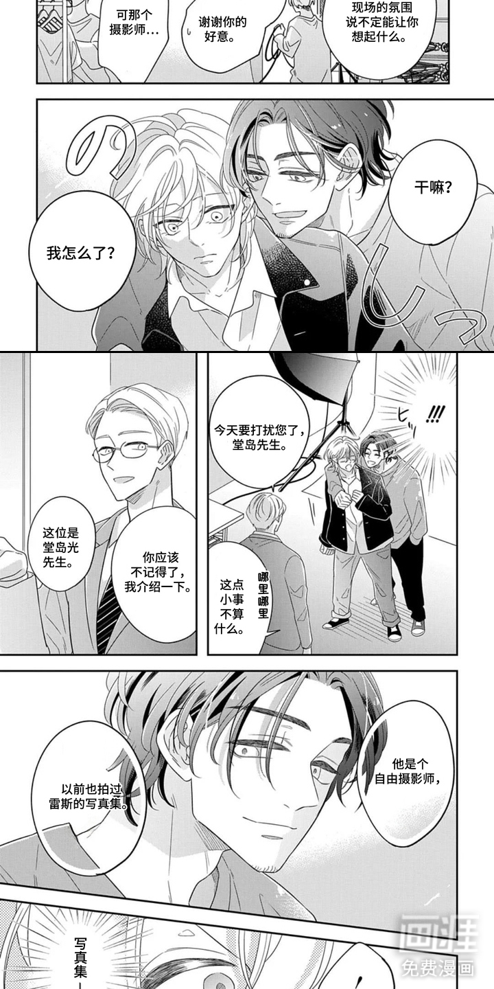 第6话5