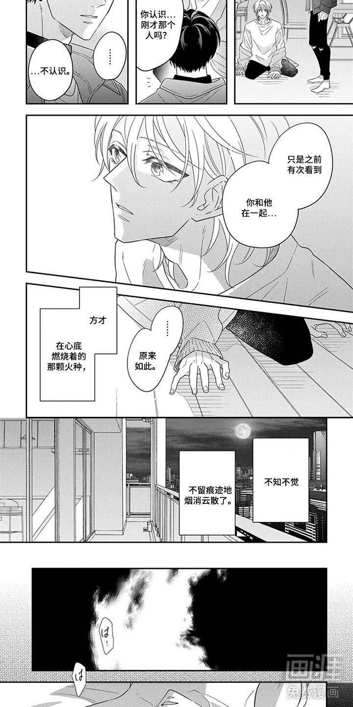 第5话3
