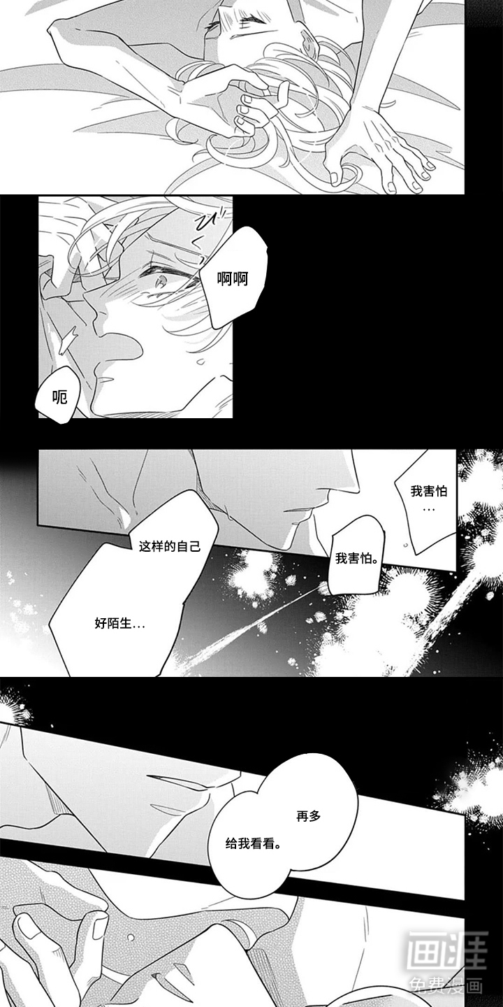 第5话4