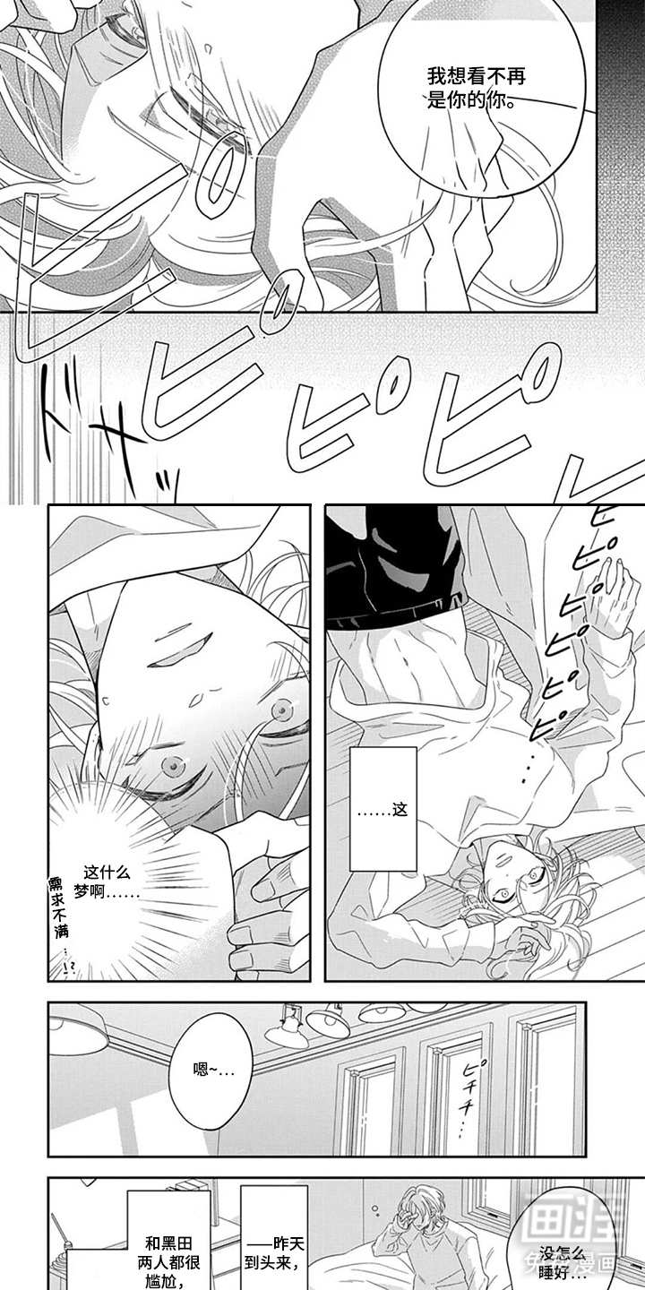 第5话5