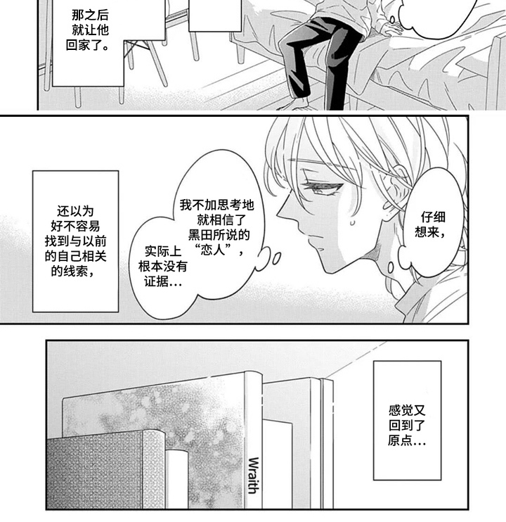 第5话6
