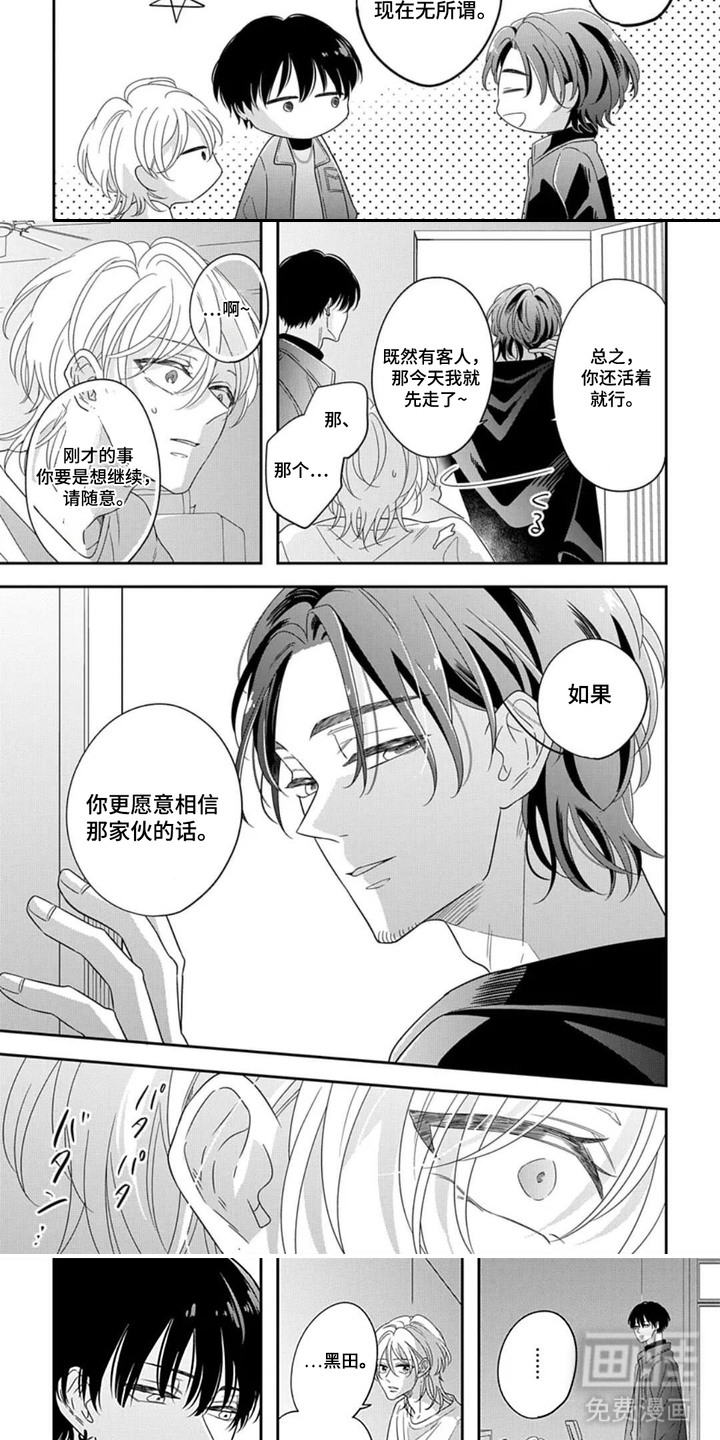 第5话2