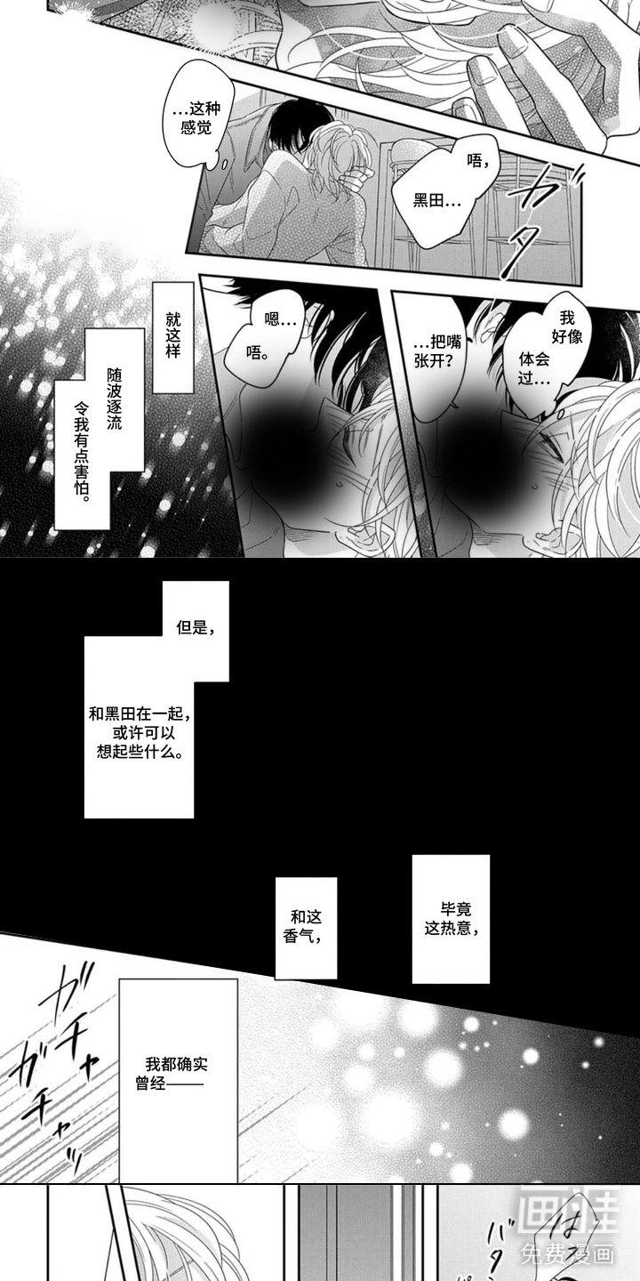 第4话1