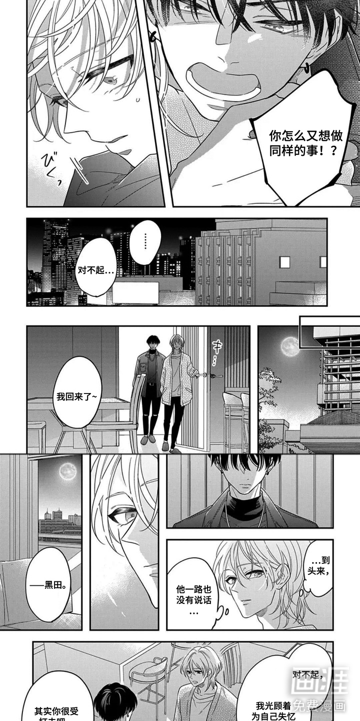 第3话4