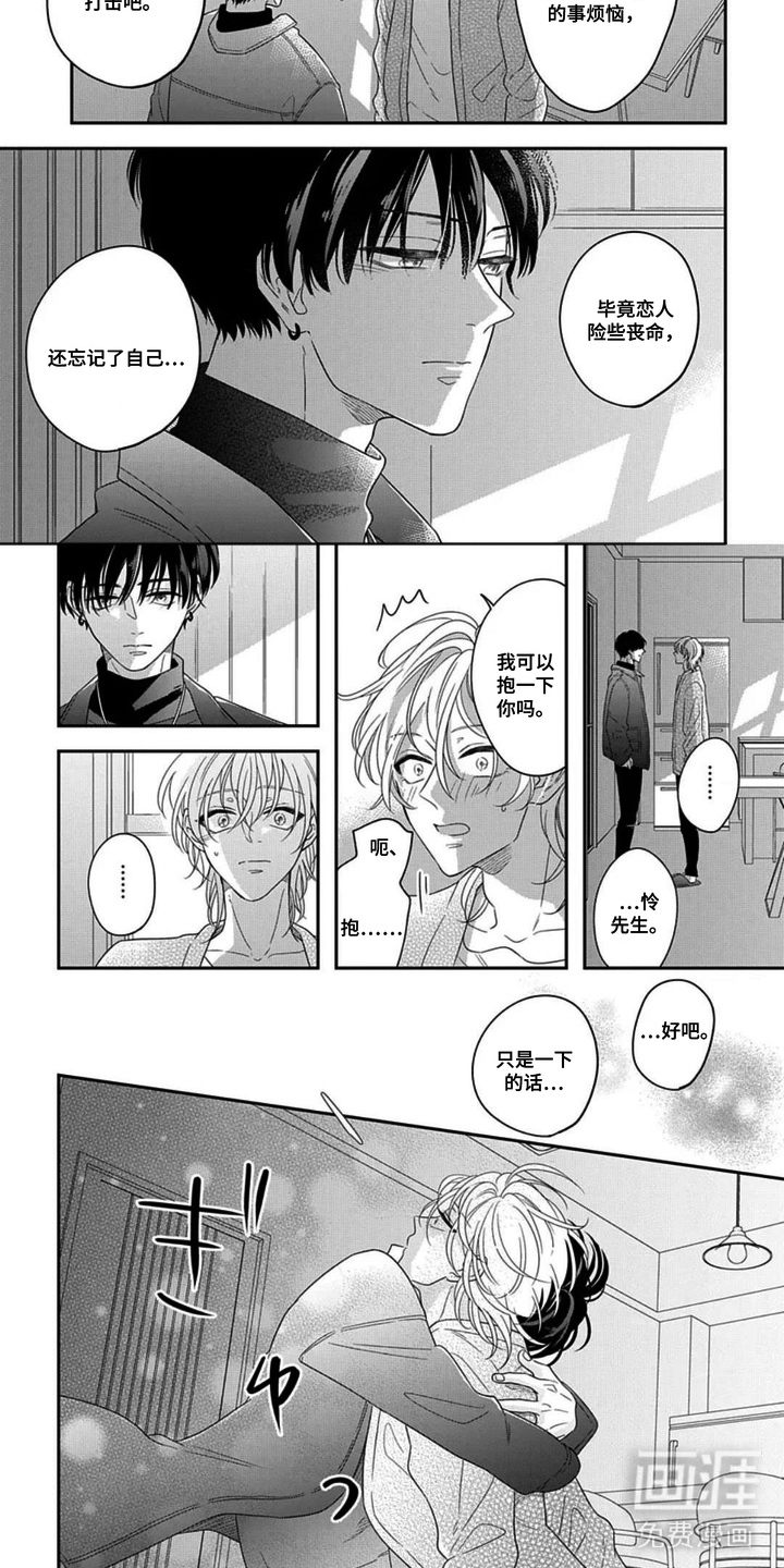 第3话5