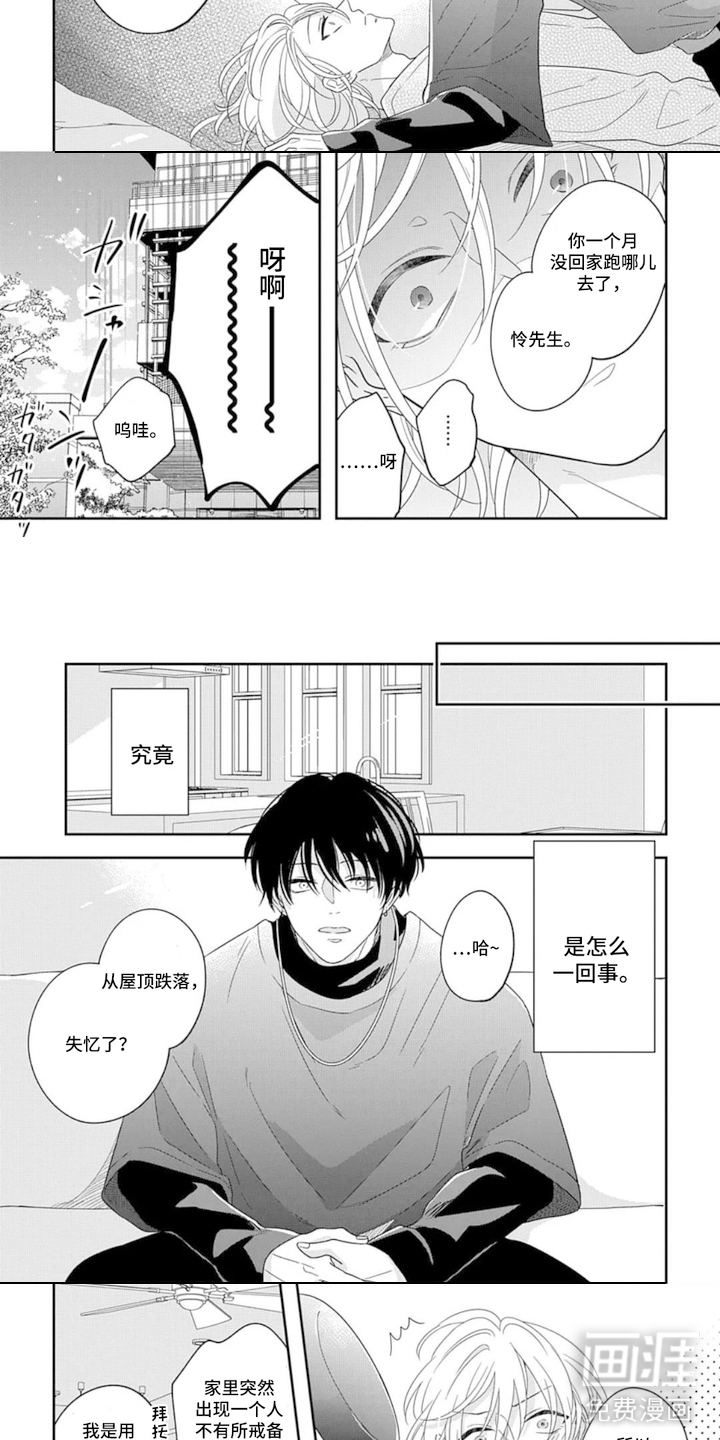 第1话6