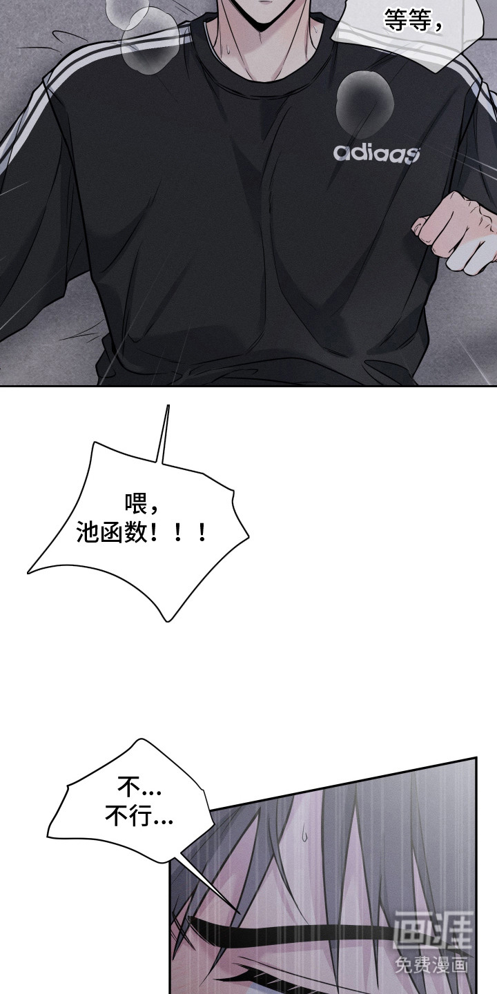 第9话10