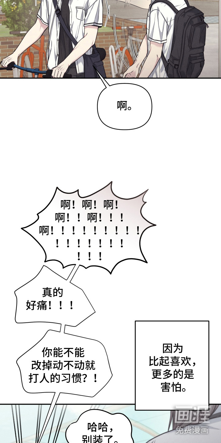 第6话8