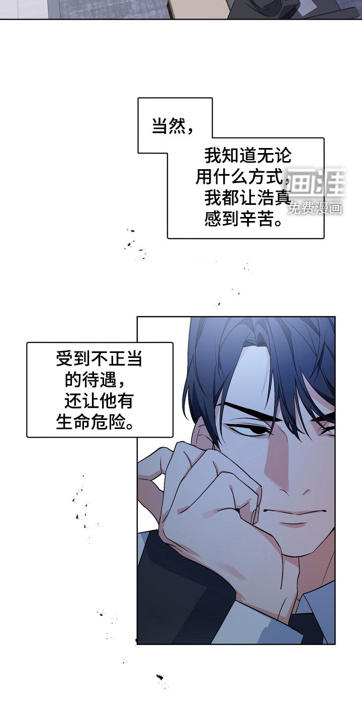 第173话16
