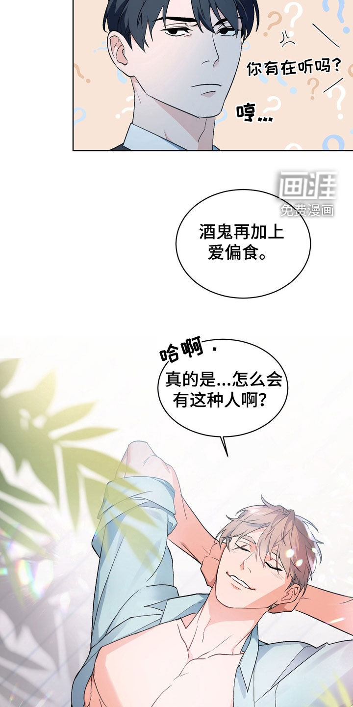 第173话23