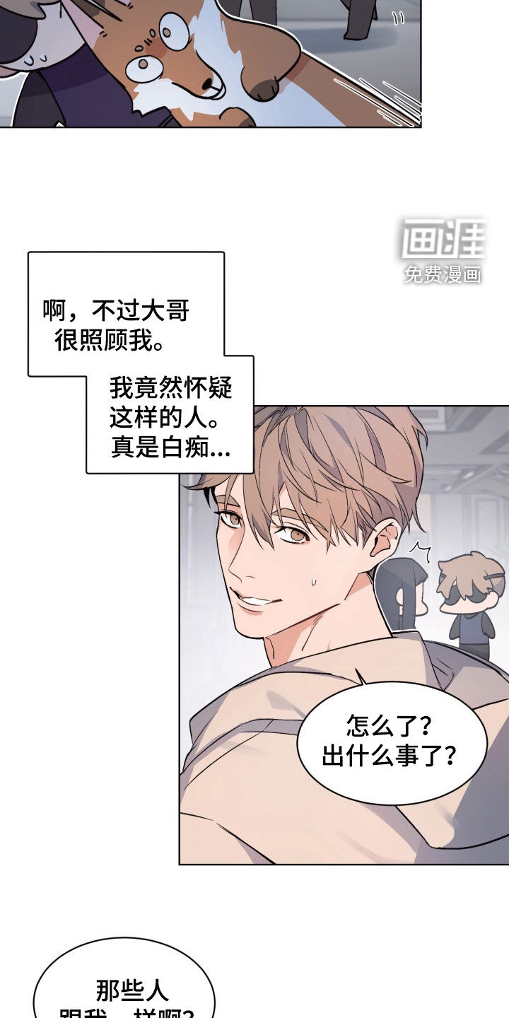 第172话10