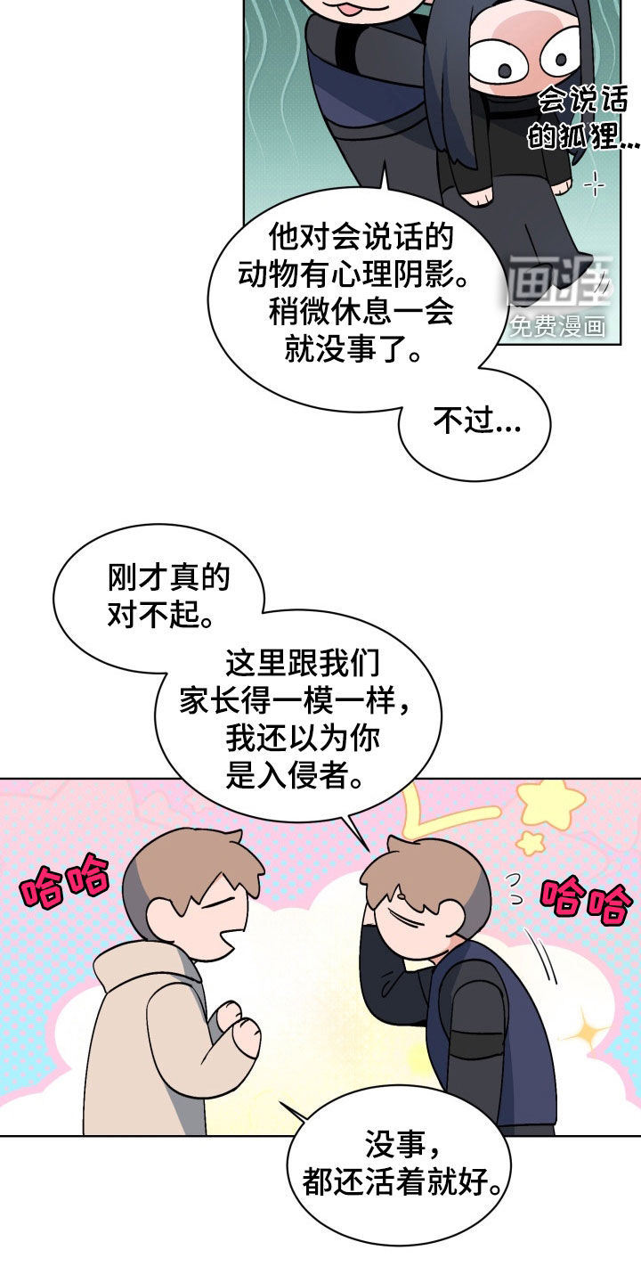 第172话5