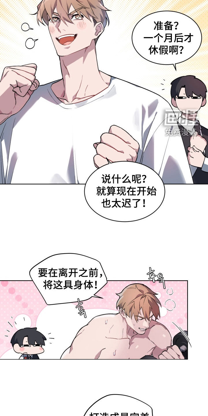 第176话5