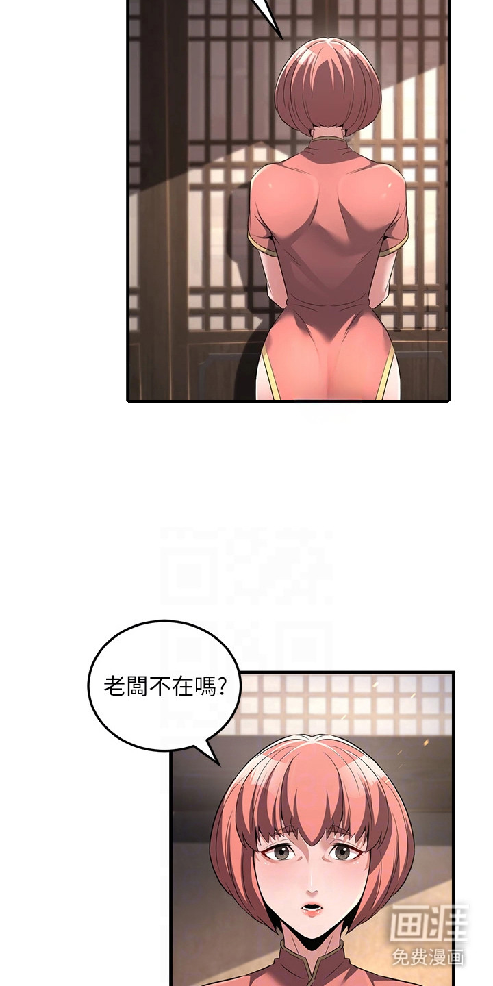 第6话7