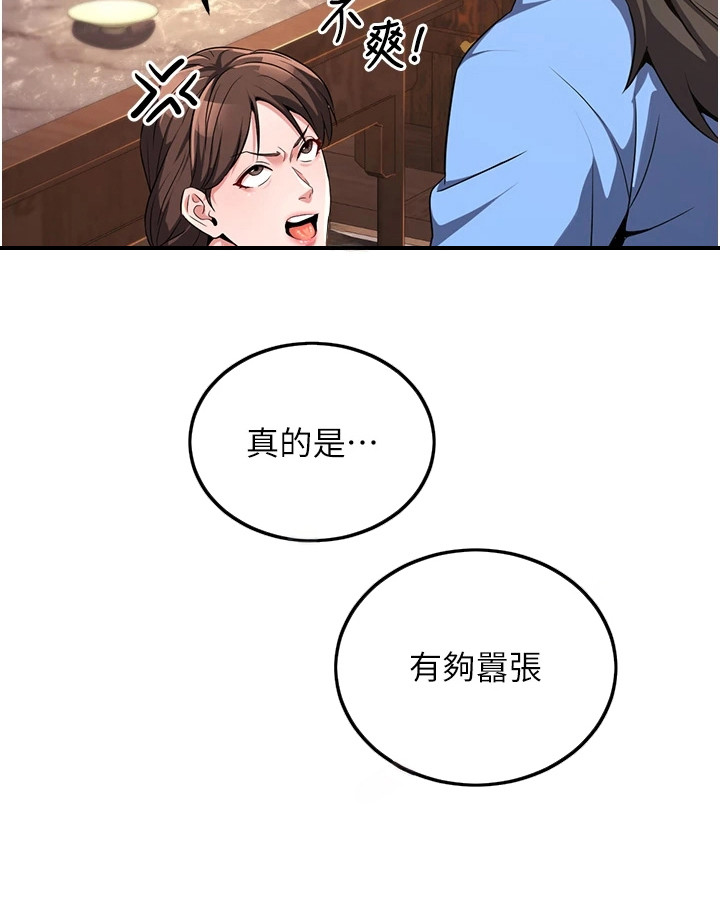 第6话26