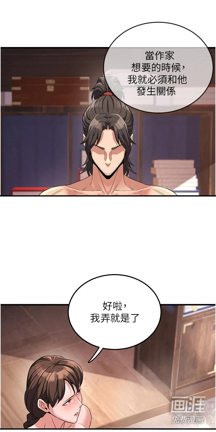 第6话3