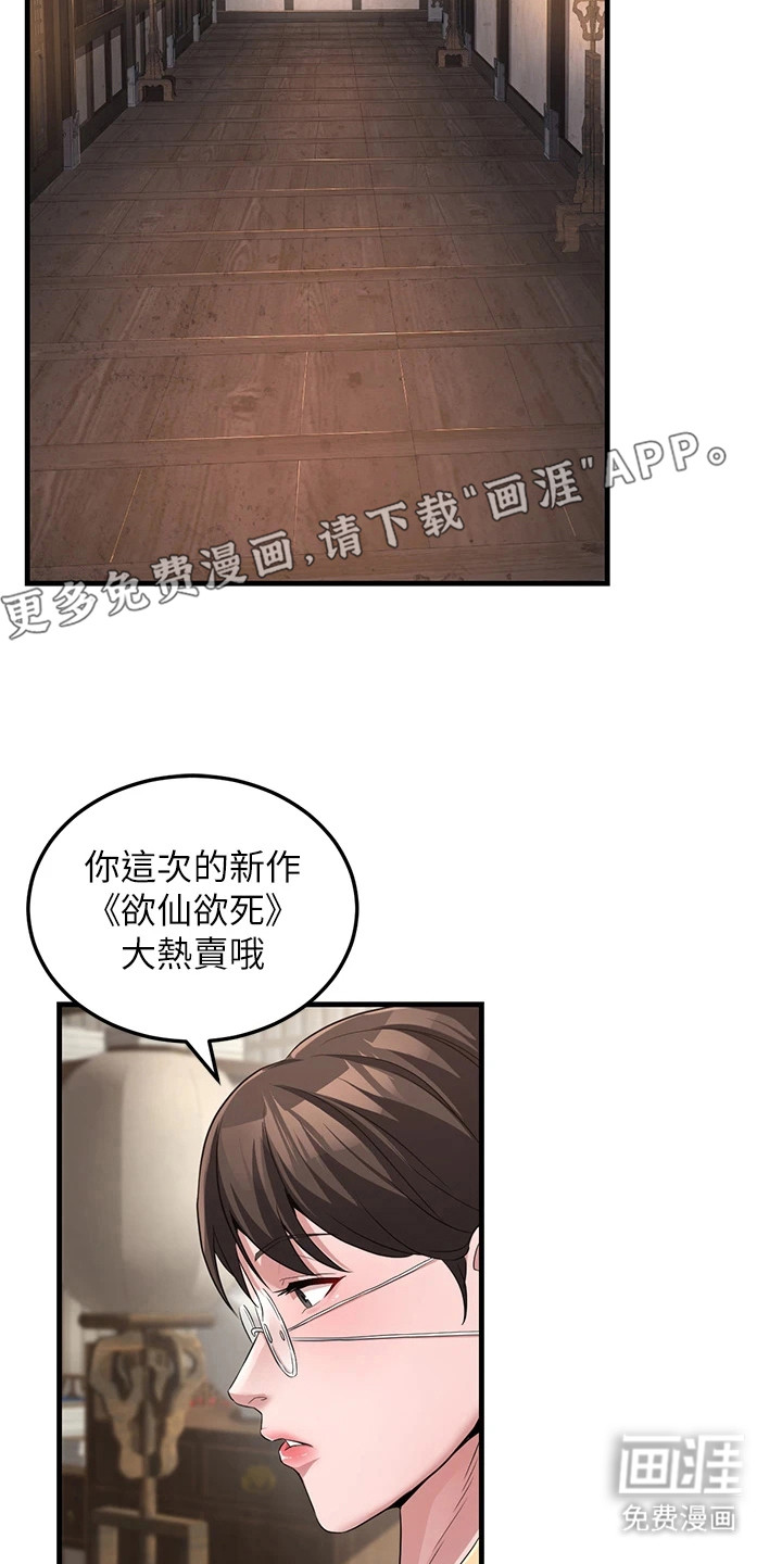 第5话16