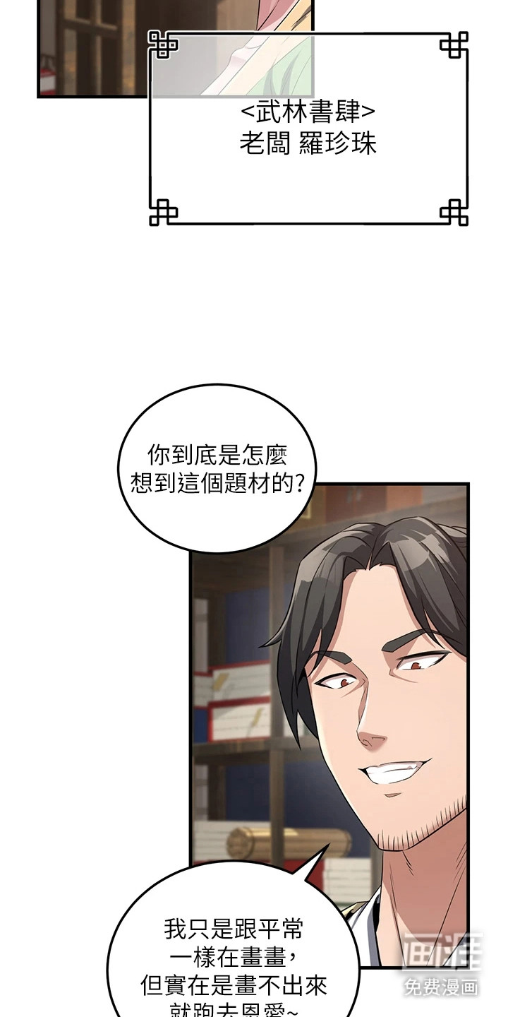第5话17
