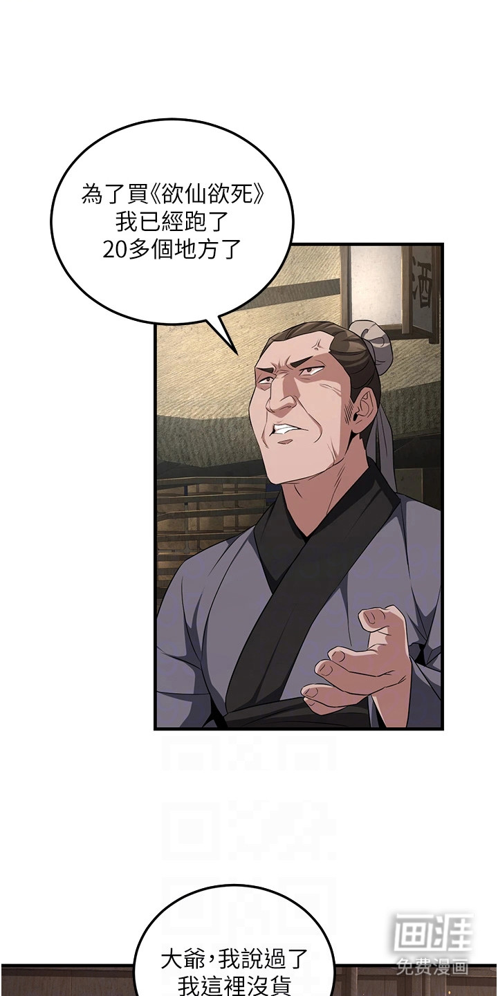 第5话11