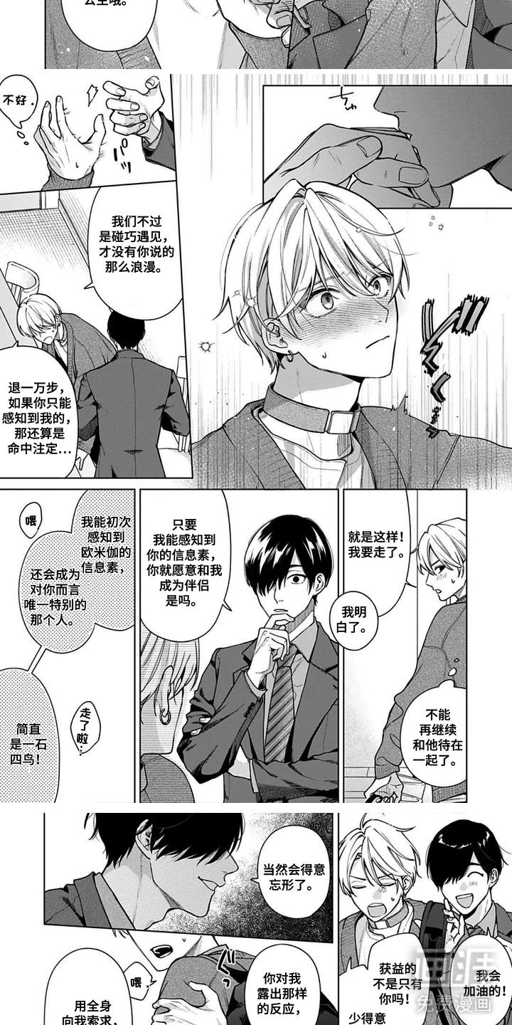 第5话5