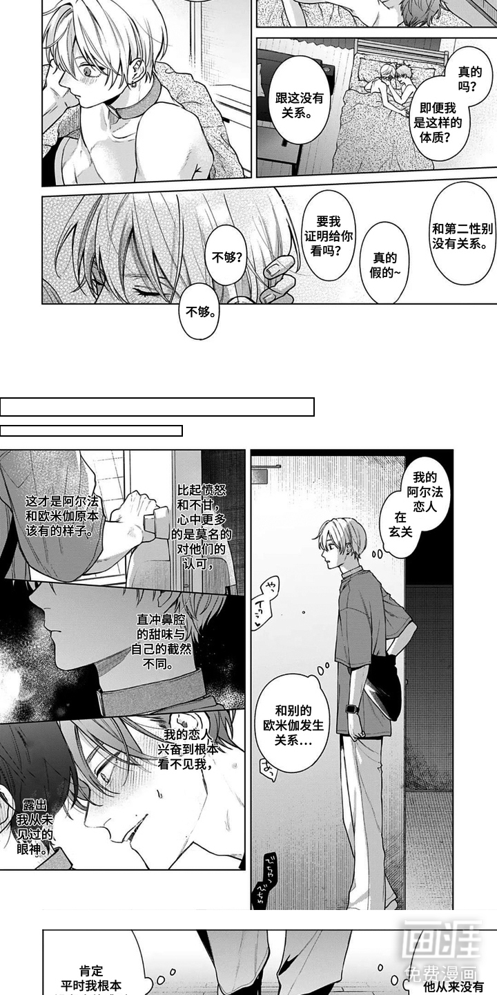 第5话2