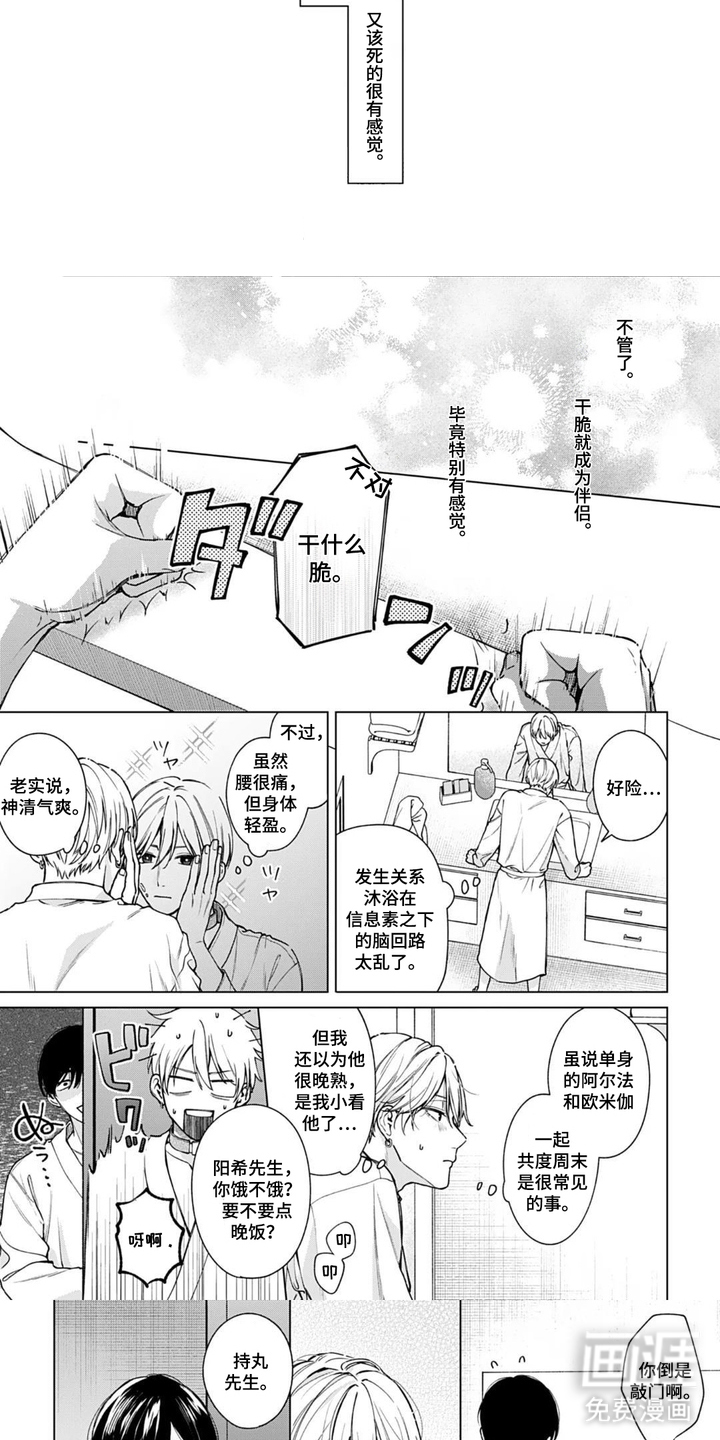 第3话5