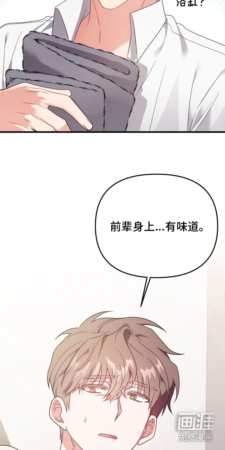第5话20
