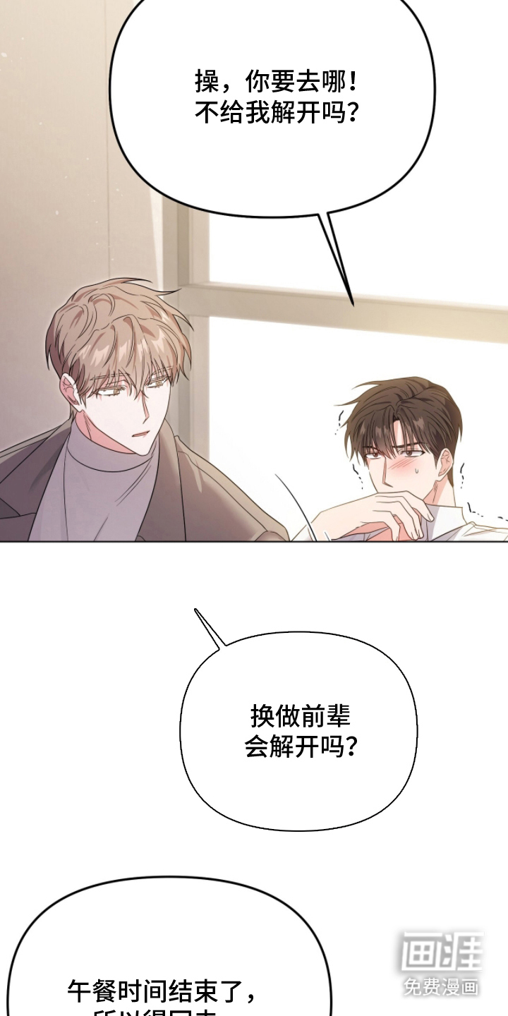 第3话23