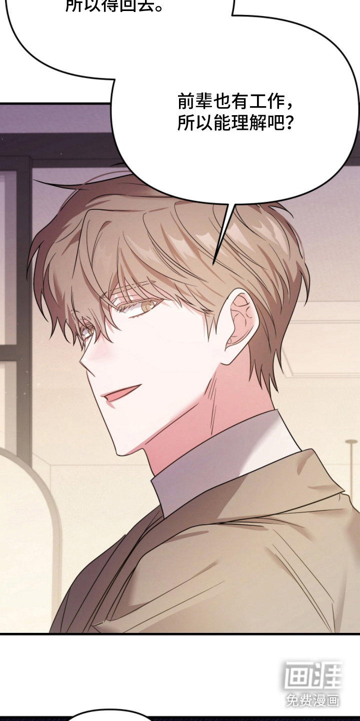 第3话24