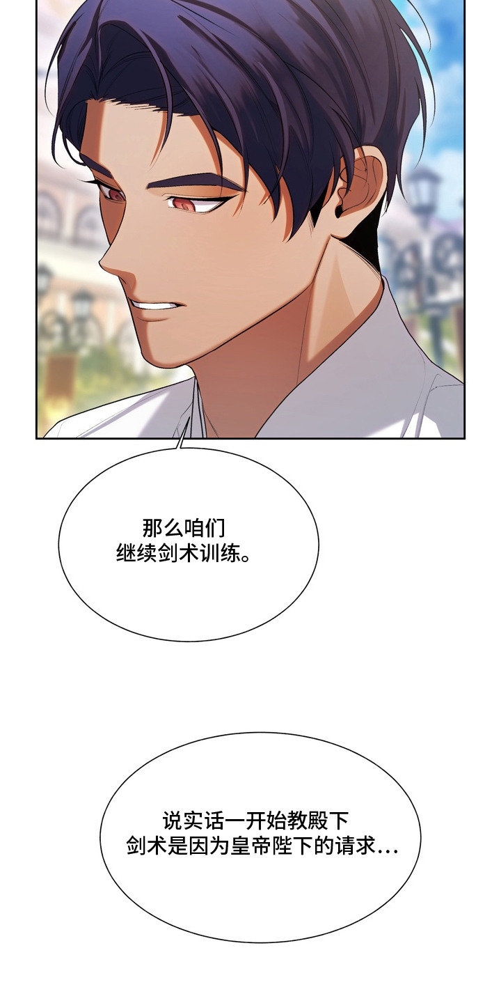 第2话9