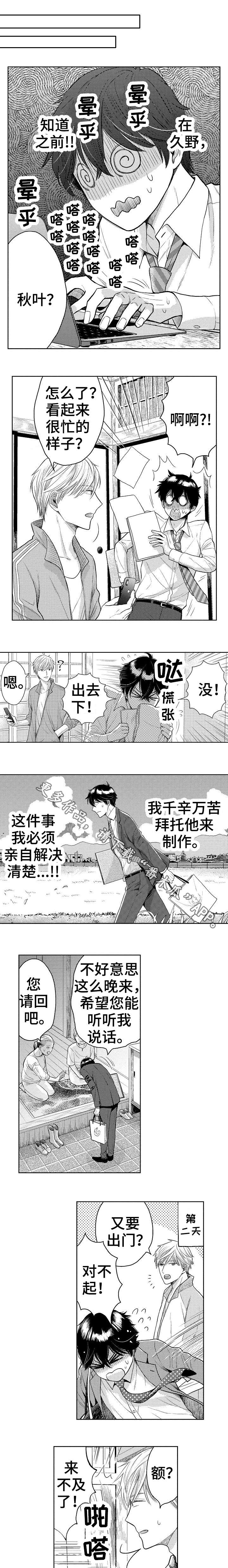 第20话2