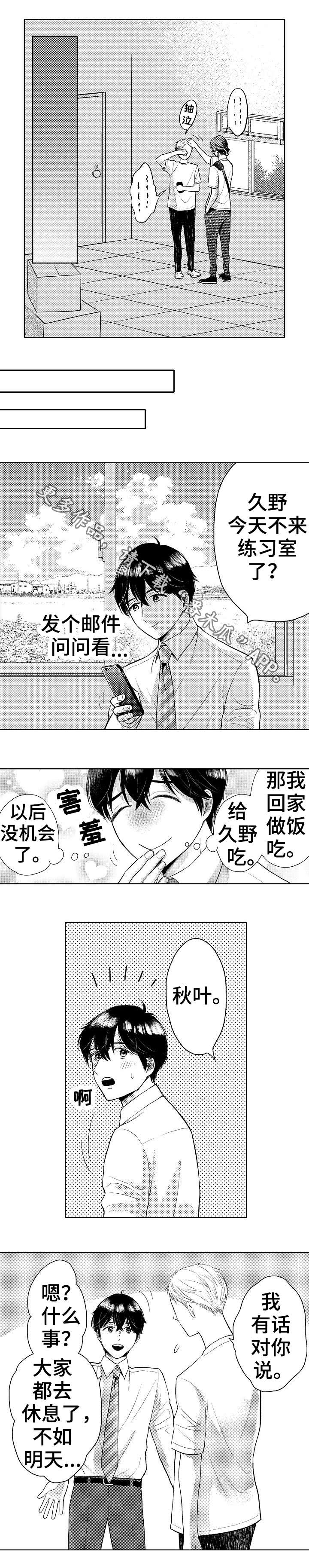 第19话3