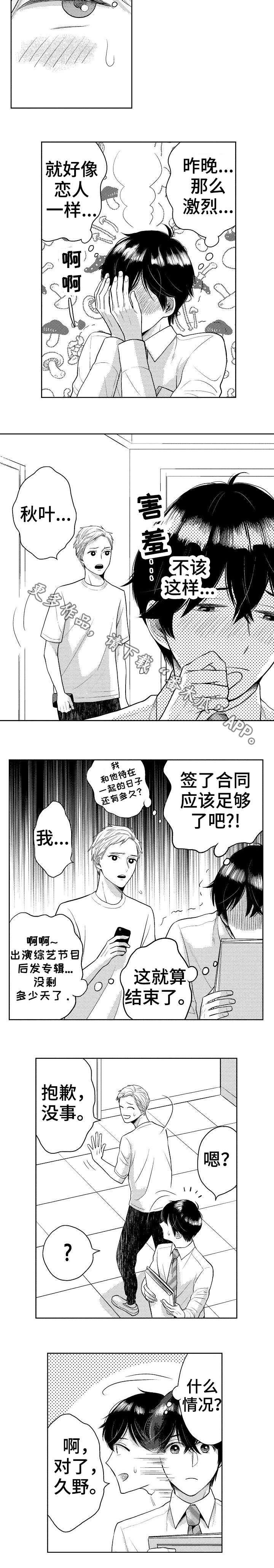 第18话3