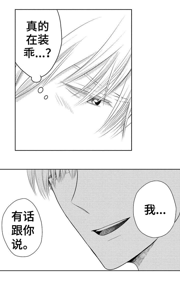第17话3