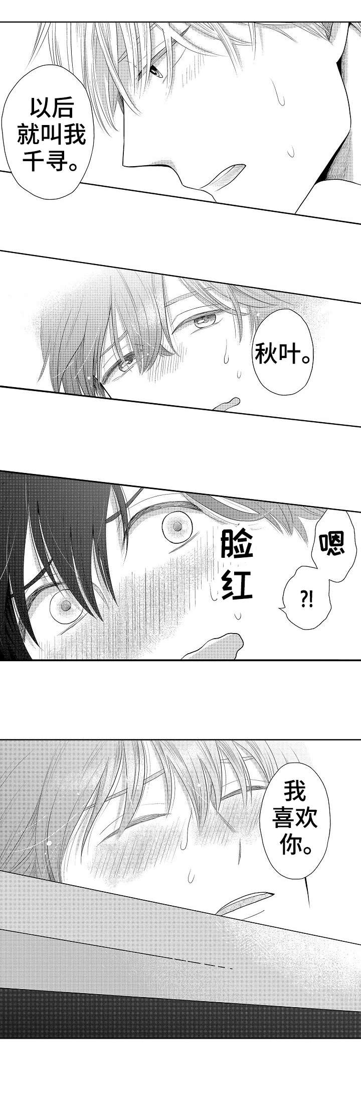 第17话4
