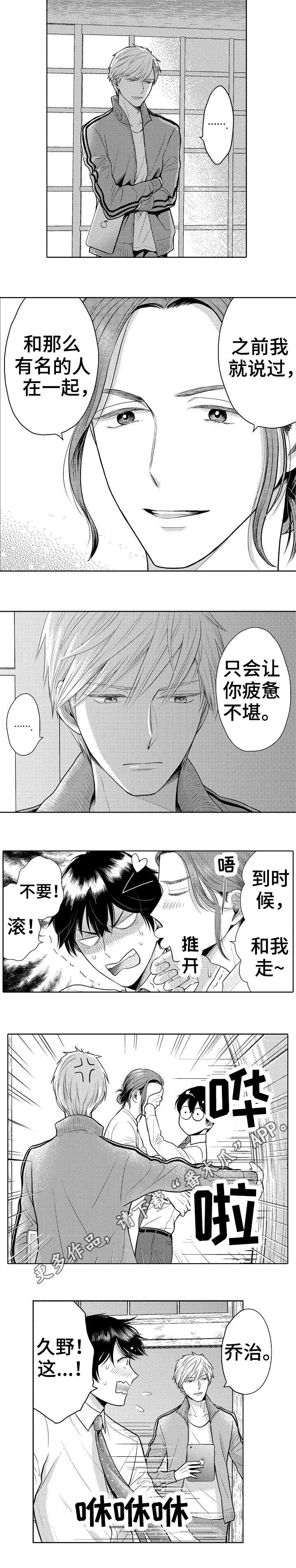 第16话3