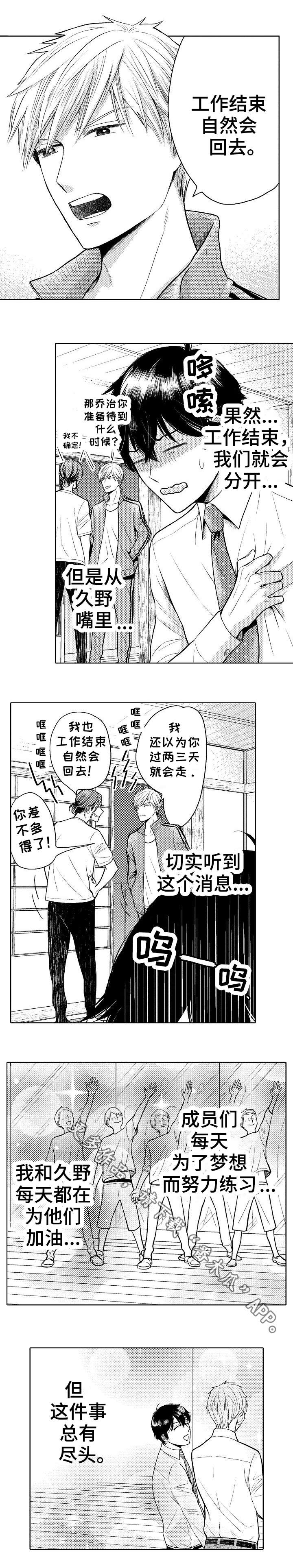 第16话5