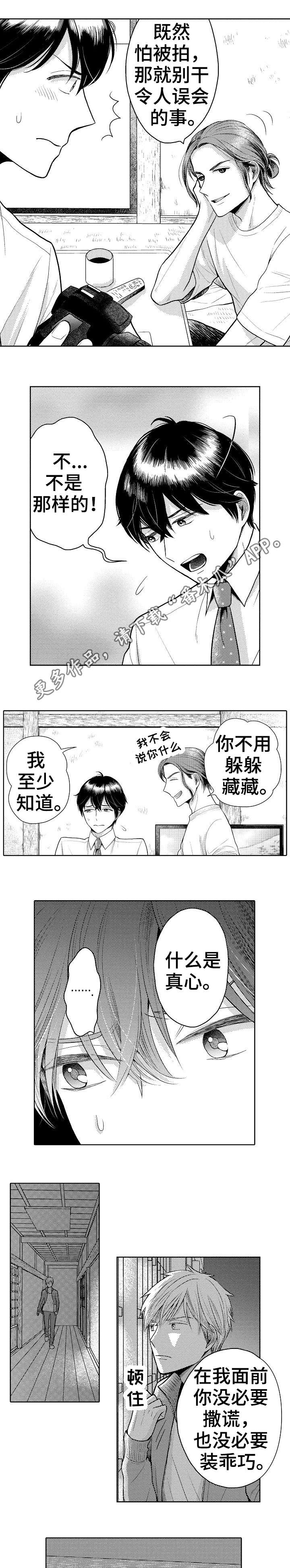 第16话2