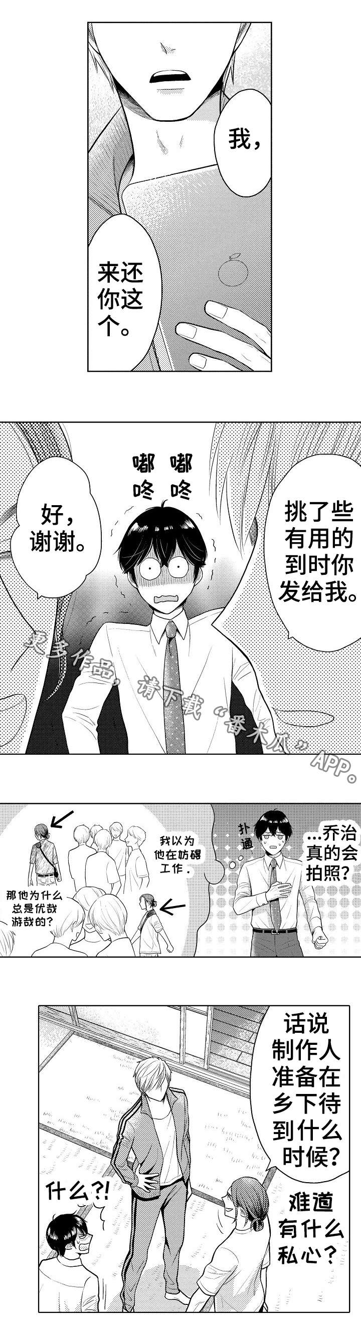第16话4