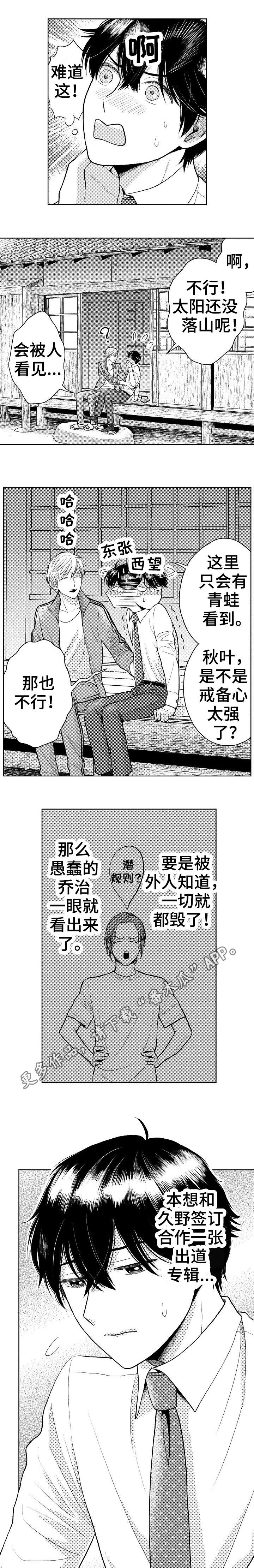 第15话4