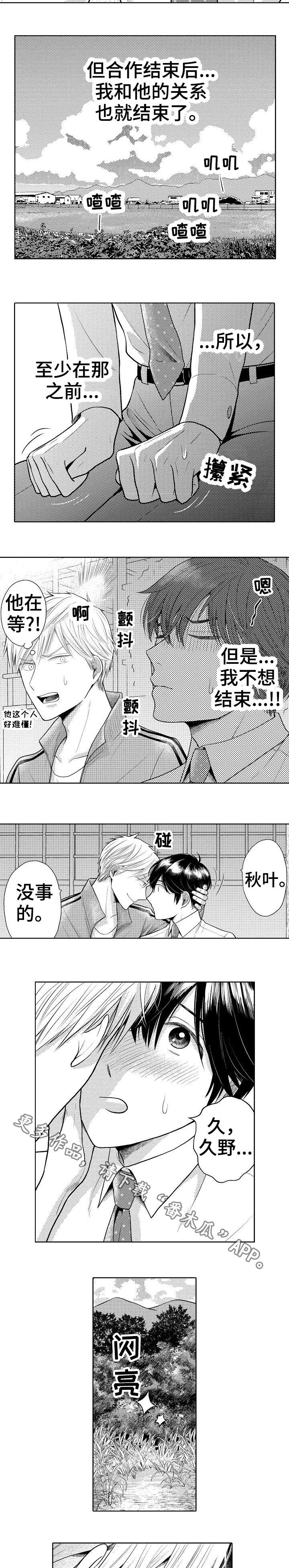 第15话5