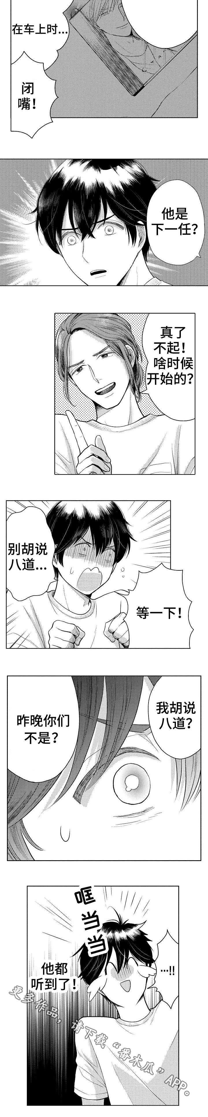 第14话3