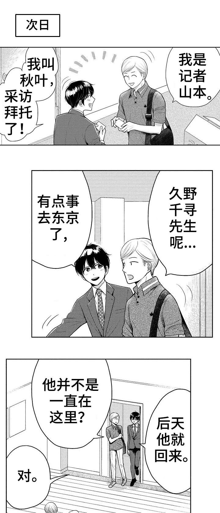第11话2